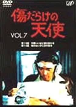 【未使用】【中古】 傷だらけの天使 Vol.7 [DVD]