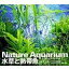 š Nature Aquarium Ǯӵ