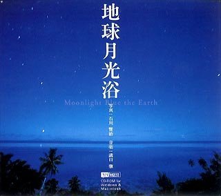 š ϵ  Moonlight Blue the Earth