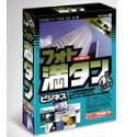 【中古】 フォト満タン 1 ビジネス