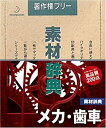 【メーカー名】データクラフト【メーカー型番】【ブランド名】データクラフト掲載画像は全てイメージです。実際の商品とは色味等異なる場合がございますのでご了承ください。【 ご注文からお届けまで 】・ご注文　：ご注文は24時間受け付けております。・注文確認：当店より注文確認メールを送信いたします。・入金確認：ご決済の承認が完了した翌日よりお届けまで2〜7営業日前後となります。　※海外在庫品の場合は2〜4週間程度かかる場合がございます。　※納期に変更が生じた際は別途メールにてご確認メールをお送りさせて頂きます。　※お急ぎの場合は事前にお問い合わせください。・商品発送：出荷後に配送業者と追跡番号等をメールにてご案内致します。　※離島、北海道、九州、沖縄は遅れる場合がございます。予めご了承下さい。　※ご注文後、当店よりご注文内容についてご確認のメールをする場合がございます。期日までにご返信が無い場合キャンセルとさせて頂く場合がございますので予めご了承下さい。【 在庫切れについて 】他モールとの併売品の為、在庫反映が遅れてしまう場合がございます。完売の際はメールにてご連絡させて頂きますのでご了承ください。【 初期不良のご対応について 】・商品が到着致しましたらなるべくお早めに商品のご確認をお願いいたします。・当店では初期不良があった場合に限り、商品到着から7日間はご返品及びご交換を承ります。初期不良の場合はご購入履歴の「ショップへ問い合わせ」より不具合の内容をご連絡ください。・代替品がある場合はご交換にて対応させていただきますが、代替品のご用意ができない場合はご返品及びご注文キャンセル（ご返金）とさせて頂きますので予めご了承ください。【 中古品ついて 】中古品のため画像の通りではございません。また、中古という特性上、使用や動作に影響の無い程度の使用感、経年劣化、キズや汚れ等がある場合がございますのでご了承の上お買い求めくださいませ。◆ 付属品について商品タイトルに記載がない場合がありますので、ご不明な場合はメッセージにてお問い合わせください。商品名に『付属』『特典』『○○付き』等の記載があっても特典など付属品が無い場合もございます。ダウンロードコードは付属していても使用及び保証はできません。中古品につきましては基本的に動作に必要な付属品はございますが、説明書・外箱・ドライバーインストール用のCD-ROM等は付属しておりません。◆ ゲームソフトのご注意点・商品名に「輸入版 / 海外版 / IMPORT」と記載されている海外版ゲームソフトの一部は日本版のゲーム機では動作しません。お持ちのゲーム機のバージョンなど対応可否をお調べの上、動作の有無をご確認ください。尚、輸入版ゲームについてはメーカーサポートの対象外となります。◆ DVD・Blu-rayのご注意点・商品名に「輸入版 / 海外版 / IMPORT」と記載されている海外版DVD・Blu-rayにつきましては映像方式の違いの為、一般的な国内向けプレイヤーにて再生できません。ご覧になる際はディスクの「リージョンコード」と「映像方式(DVDのみ)」に再生機器側が対応している必要があります。パソコンでは映像方式は関係ないため、リージョンコードさえ合致していれば映像方式を気にすることなく視聴可能です。・商品名に「レンタル落ち 」と記載されている商品につきましてはディスクやジャケットに管理シール（値札・セキュリティータグ・バーコード等含みます）が貼付されています。ディスクの再生に支障の無い程度の傷やジャケットに傷み（色褪せ・破れ・汚れ・濡れ痕等）が見られる場合があります。予めご了承ください。◆ トレーディングカードのご注意点トレーディングカードはプレイ用です。中古買取り品の為、細かなキズ・白欠け・多少の使用感がございますのでご了承下さいませ。再録などで型番が違う場合がございます。違った場合でも事前連絡等は致しておりませんので、型番を気にされる方はご遠慮ください。