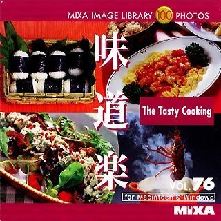 【中古】 MIXA マイザ Image Library Vol.76 味道楽