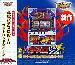【中古】 Ultra2000 必殺パチスロWin ホットロッドクイーン 【中古】 Ultra2000 必殺パチスロWin ホットロッドクイーン