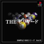【中古】 SIMPLE1500シリーズ Vol.10 THE ビリヤード 【中古】 SIMPLE1500シリーズ Vol.10 THE ビリヤード