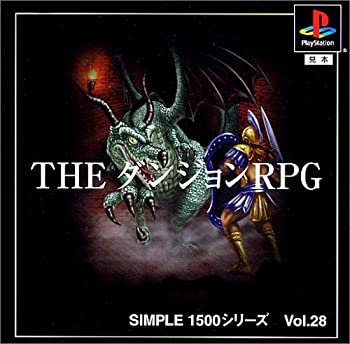 【中古】 SIMPLE1500シリーズ Vol.28 THE ダンジョンRPG 【中古】 SIMPLE1500シリーズ Vol.28 THE ダンジョンRPG