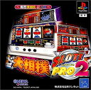 【中古】 SLOT! PRO2 ~爆裂大相撲・紅&紫~