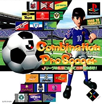 【中古】 コンビネーションプロサッカー〜Jリーグの監督になって世界をめざせ!〜 【中古】 コンビネーションプロサッカー〜Jリーグの監督になって世界をめざせ!〜