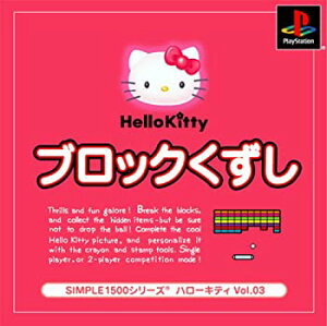 【中古】 SIMPLE1500シリーズ ハローキティ Vol.03 ハローキティ ブロックくずし