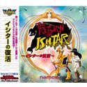 【中古】 Ultra Series イシターの復活 【中古】 Ultra Series イシターの復活