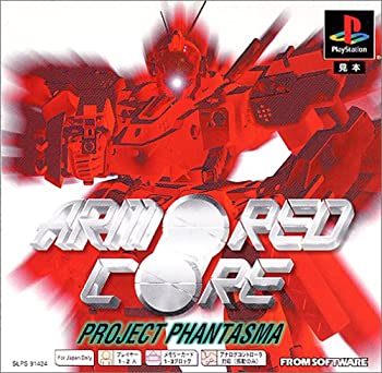 【中古】 アーマード・コア プロジェクトファンタズマ PS one Books 【中古】 アーマード・コア プロジェクトファンタズマ PS one Books