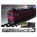 【中古】 鉄道模型シミュレーター3 第1号 パワードバイトミックス XP
