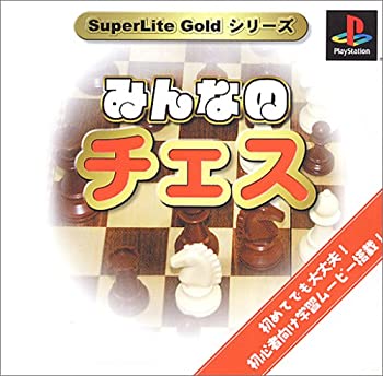 【中古】 SuperLiteGoldシリーズ みんなのチェス 【中古】 SuperLiteGoldシリーズ みんなのチェス