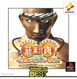 【中古】 筋肉番付VOL..3-最強のチャレンジャー誕生!- (コナミ ザ ベスト) 【中古】 筋肉番付VOL..3-最強のチャレンジャー誕生!- (コナミ ザ ベスト)