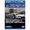 【中古】 スーパーカー ストリートチャレンジ(2)