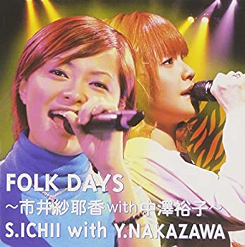 【中古】 FOLK DAYS~市井紗耶香 with 中澤裕子~ [DVD]