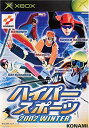 【未使用】【中古】 ハイパースポーツ2002WINTER (Xbox)