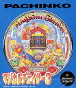 【中古】 爆発的1480 パチンコ ~マジカルチェイサー 3~