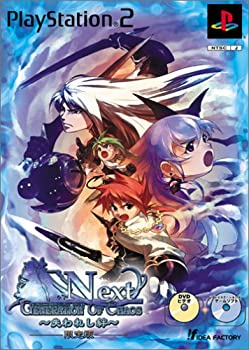 【中古】 GENERATION OF CHAOS NEXT 〜失われし絆〜 限定版