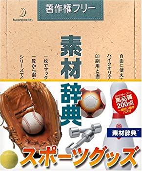 【未使用】【中古】 素材辞典 Vol.108