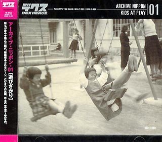 楽天ムジカ＆フェリーチェ楽天市場店【中古】 Archive Nippon 01 Kids at play