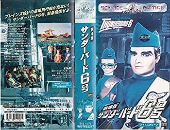 【中古】 サンダーバード6号【劇場版】【字幕ワイド版】 [VHS]