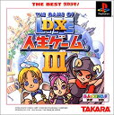 【中古】 THE BEST タカラモノ DX人生ゲームIII