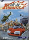 【中古】 バトルフォーミュラ(2)