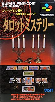 【中古】 タロットミステリー 【中古】 タロットミステリー