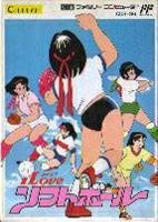 【中古】 I LOVE ソフトボール