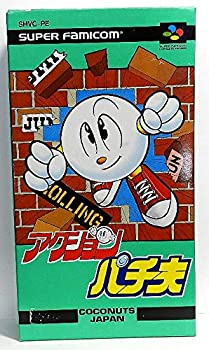 【中古】 アクションパチ夫くん