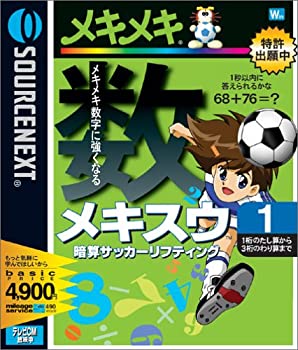 【メーカー名】ソースネクスト【メーカー型番】【ブランド名】ソースネクスト掲載画像は全てイメージです。実際の商品とは色味等異なる場合がございますのでご了承ください。【 ご注文からお届けまで 】・ご注文　：ご注文は24時間受け付けております。・注文確認：当店より注文確認メールを送信いたします。・入金確認：ご決済の承認が完了した翌日よりお届けまで2〜7営業日前後となります。　※海外在庫品の場合は2〜4週間程度かかる場合がございます。　※納期に変更が生じた際は別途メールにてご確認メールをお送りさせて頂きます。　※お急ぎの場合は事前にお問い合わせください。・商品発送：出荷後に配送業者と追跡番号等をメールにてご案内致します。　※離島、北海道、九州、沖縄は遅れる場合がございます。予めご了承下さい。　※ご注文後、当店よりご注文内容についてご確認のメールをする場合がございます。期日までにご返信が無い場合キャンセルとさせて頂く場合がございますので予めご了承下さい。【 在庫切れについて 】他モールとの併売品の為、在庫反映が遅れてしまう場合がございます。完売の際はメールにてご連絡させて頂きますのでご了承ください。【 初期不良のご対応について 】・商品が到着致しましたらなるべくお早めに商品のご確認をお願いいたします。・当店では初期不良があった場合に限り、商品到着から7日間はご返品及びご交換を承ります。初期不良の場合はご購入履歴の「ショップへ問い合わせ」より不具合の内容をご連絡ください。・代替品がある場合はご交換にて対応させていただきますが、代替品のご用意ができない場合はご返品及びご注文キャンセル（ご返金）とさせて頂きますので予めご了承ください。【 中古品ついて 】中古品のため画像の通りではございません。また、中古という特性上、使用や動作に影響の無い程度の使用感、経年劣化、キズや汚れ等がある場合がございますのでご了承の上お買い求めくださいませ。◆ 付属品について商品タイトルに記載がない場合がありますので、ご不明な場合はメッセージにてお問い合わせください。商品名に『付属』『特典』『○○付き』等の記載があっても特典など付属品が無い場合もございます。ダウンロードコードは付属していても使用及び保証はできません。中古品につきましては基本的に動作に必要な付属品はございますが、説明書・外箱・ドライバーインストール用のCD-ROM等は付属しておりません。◆ ゲームソフトのご注意点・商品名に「輸入版 / 海外版 / IMPORT」と記載されている海外版ゲームソフトの一部は日本版のゲーム機では動作しません。お持ちのゲーム機のバージョンなど対応可否をお調べの上、動作の有無をご確認ください。尚、輸入版ゲームについてはメーカーサポートの対象外となります。◆ DVD・Blu-rayのご注意点・商品名に「輸入版 / 海外版 / IMPORT」と記載されている海外版DVD・Blu-rayにつきましては映像方式の違いの為、一般的な国内向けプレイヤーにて再生できません。ご覧になる際はディスクの「リージョンコード」と「映像方式(DVDのみ)」に再生機器側が対応している必要があります。パソコンでは映像方式は関係ないため、リージョンコードさえ合致していれば映像方式を気にすることなく視聴可能です。・商品名に「レンタル落ち 」と記載されている商品につきましてはディスクやジャケットに管理シール（値札・セキュリティータグ・バーコード等含みます）が貼付されています。ディスクの再生に支障の無い程度の傷やジャケットに傷み（色褪せ・破れ・汚れ・濡れ痕等）が見られる場合があります。予めご了承ください。◆ トレーディングカードのご注意点トレーディングカードはプレイ用です。中古買取り品の為、細かなキズ・白欠け・多少の使用感がございますのでご了承下さいませ。再録などで型番が違う場合がございます。違った場合でも事前連絡等は致しておりませんので、型番を気にされる方はご遠慮ください。