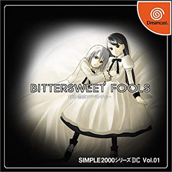 【中古】 SIMPLE2000シリーズ DC Vol.01 BITTERSWEET FOOLS THE 恋愛アドベンチャー