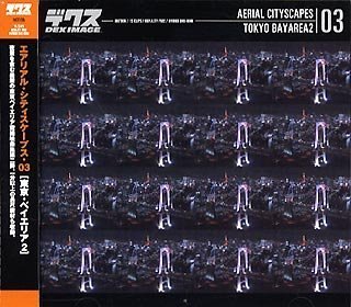 【中古】 AERIAL CITYSCAPES VOL.3 TOKYO BAYAREA 2