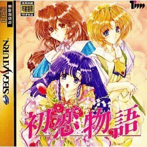 【中古】 初恋物語 【中古】 初恋物語