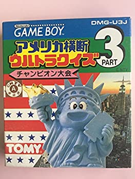 【中古】 アメリカ横断ウルトラクイズ3 【中古】 アメリカ横断ウルトラクイズ3