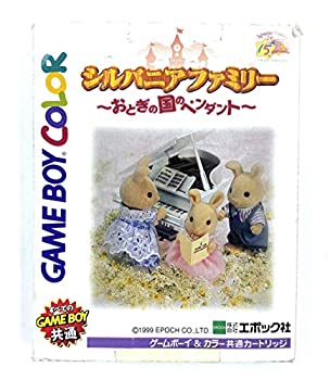 【中古】 シルバニアファミリー おとぎの国のペンダント 【中古】 シルバニアファミリー おとぎの国のペンダント