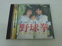 【中古】 THE野球拳スペシャル