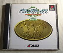 【中古】 パワーステークス