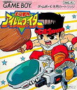【中古】 主役戦隊アイレムファイター
