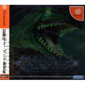 【中古】 ゴジラ ジェネレーションズ マキシマム・インパクト 【中古】 ゴジラ ジェネレーションズ マキシマム・インパクト