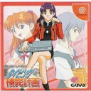 【中古】 新世紀エヴァ タイピ補完計画(2)