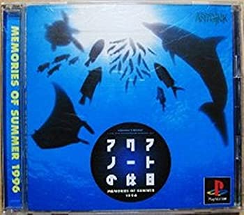 【未使用】【中古】 アクアノートの休日メモリーズオブサマー1996