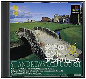 【中古】 栄光のセント・アンドリュース
