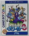 【中古】 あにまるぶりーだー3(2)