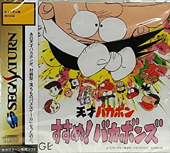 【中古】 平成天才バカボン すすめ!バカボンズ