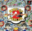 【中古】 キングオブパーラー2(2)