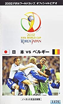 【未使用】【中古】 FIFA 2002 ワールドカップ オフィシャルビデオ 日本 VS ベルギー [ ...