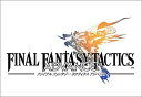 【中古】 ファイナルファンタジータクティクス アドバンス