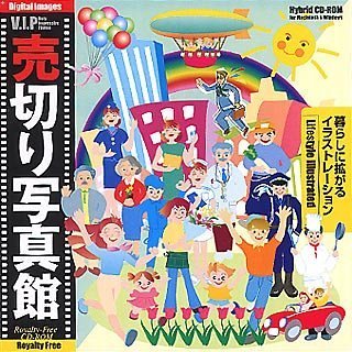 【中古】 売切り写真館 VIPシリーズ Vol.30 暮らしに拡がるイラストレーション 【中古】 売切り写真館 VIPシリーズ Vol.30 暮らしに拡がるイラストレーション
