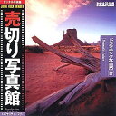 【中古】 売切り写真館 JFIシリーズ 37 ドラマチックな自然